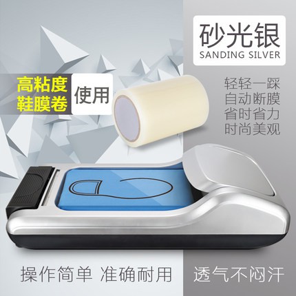Máy bọc giầy dép đi mưa,đi trong nhà hàng QC
