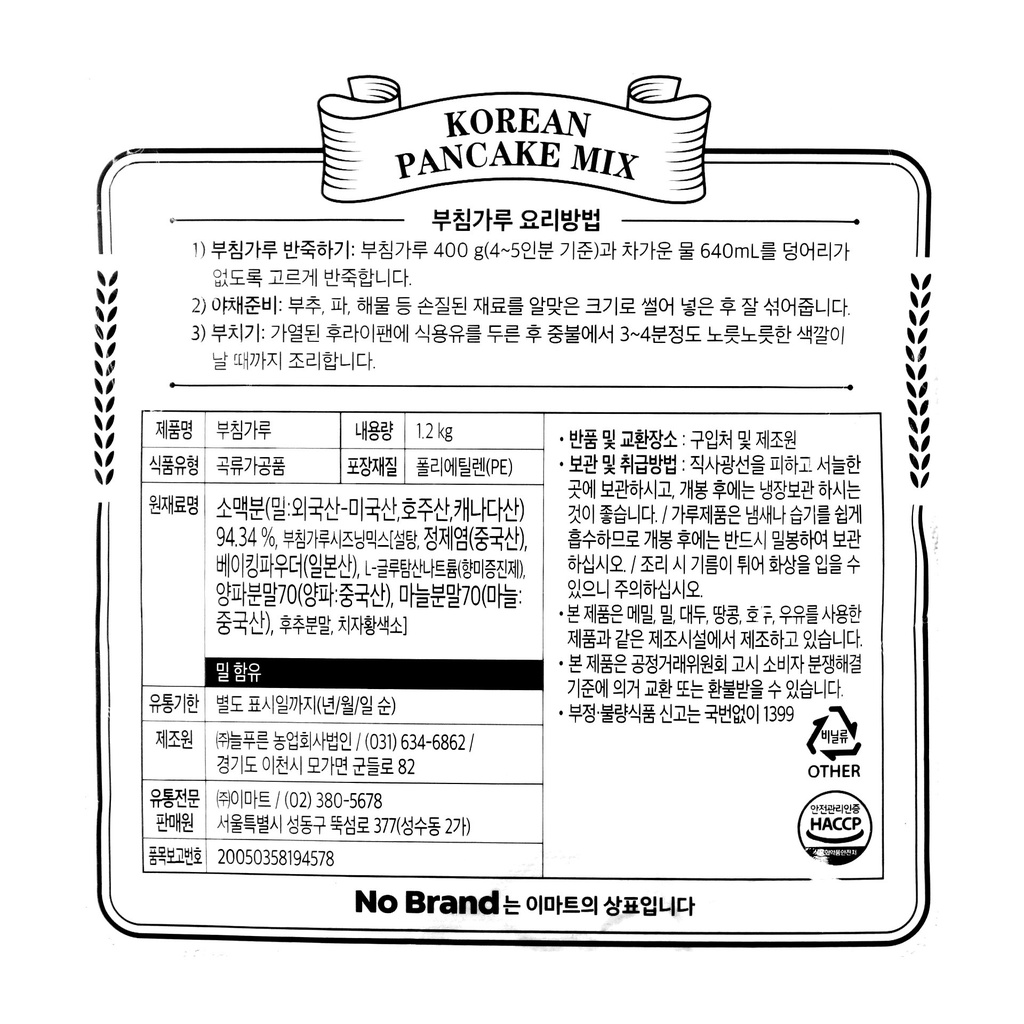Bột Làm Bánh Xèo Kiểu Hàn Quốc No Brand 1.2kg - Emart VN