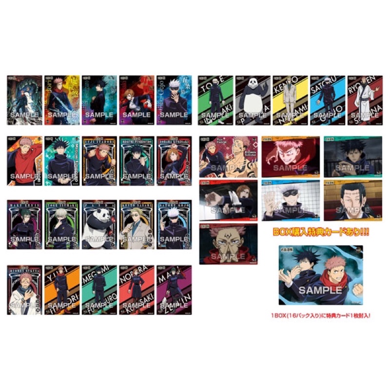 Có sẵn - Jujutsu Kaisen Clear Card Collection Gum 1 dạng gói nhân phẩm