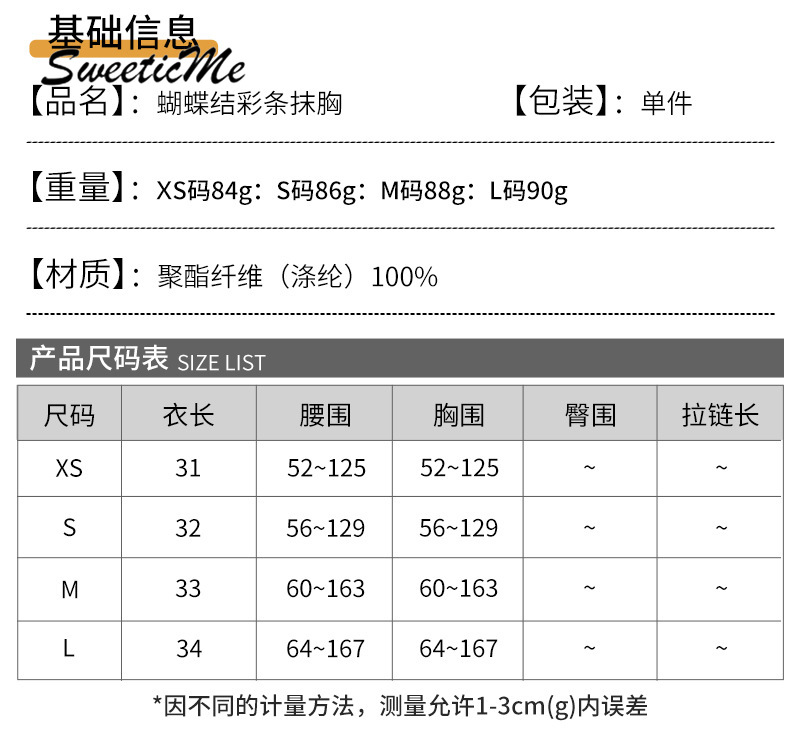 Áo Ống Màu Đáng Yêu Cho Nữ