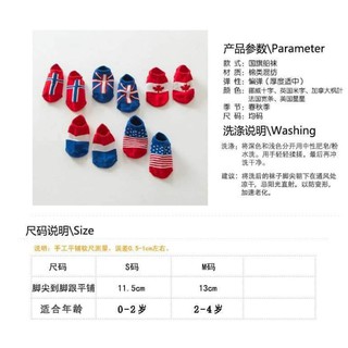 SET 10 ĐÔI TẤT CỜ CÁC QUỐC GIA CHO BÉ