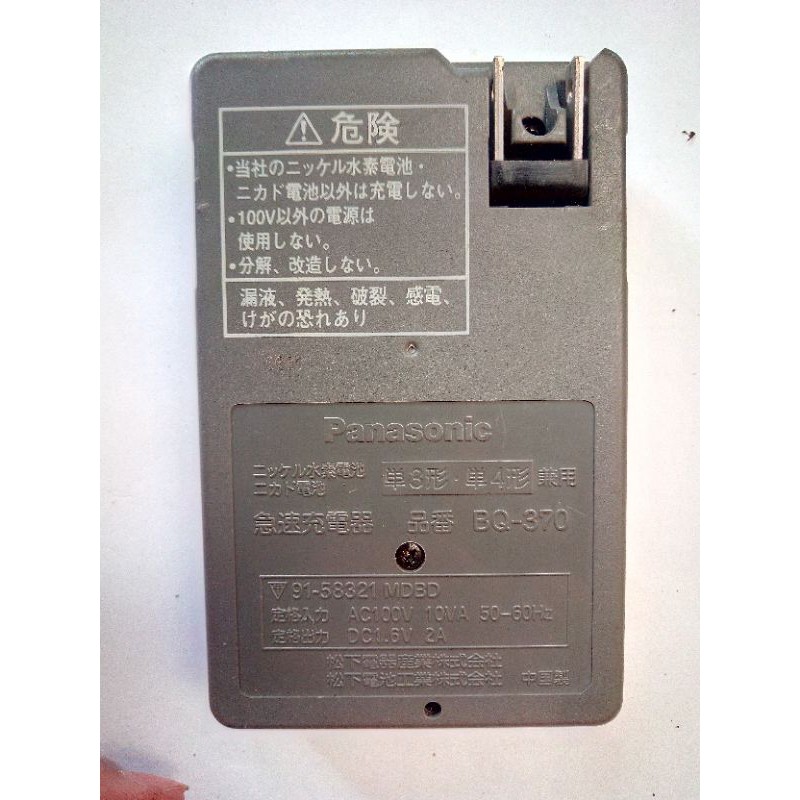 Bộ sạc BQ-370 pin aa ,aaa Panasonic tự ngắt ( không kèm pin )