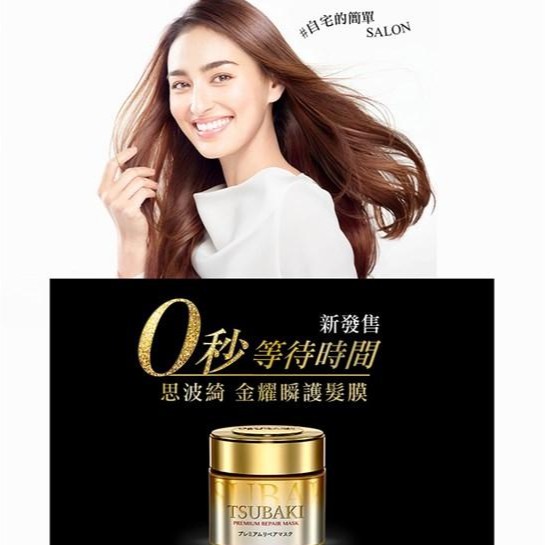 Ủ Tóc Tsubaki Premium Repair Mask 180g | BigBuy360 - bigbuy360.vn