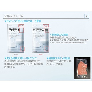 KHẨU TRANG PITTA MASK NHẬT BẢN