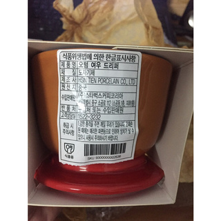 phễu cáo STARBUCKS korea 2020(Authebtic)