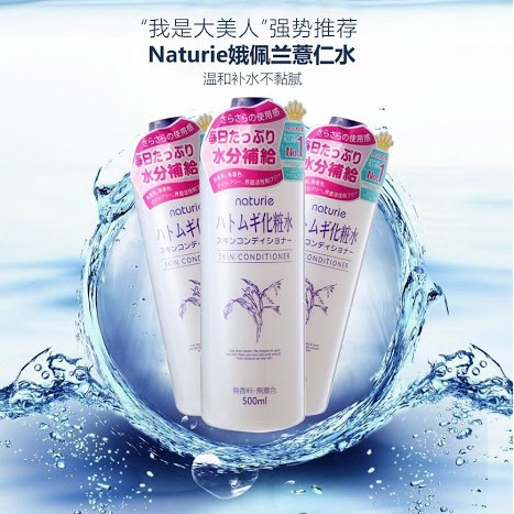 Nước hoa hồng toner ý dĩ Naturie Skin Conditioner Lotion 500ml Nhật Bản