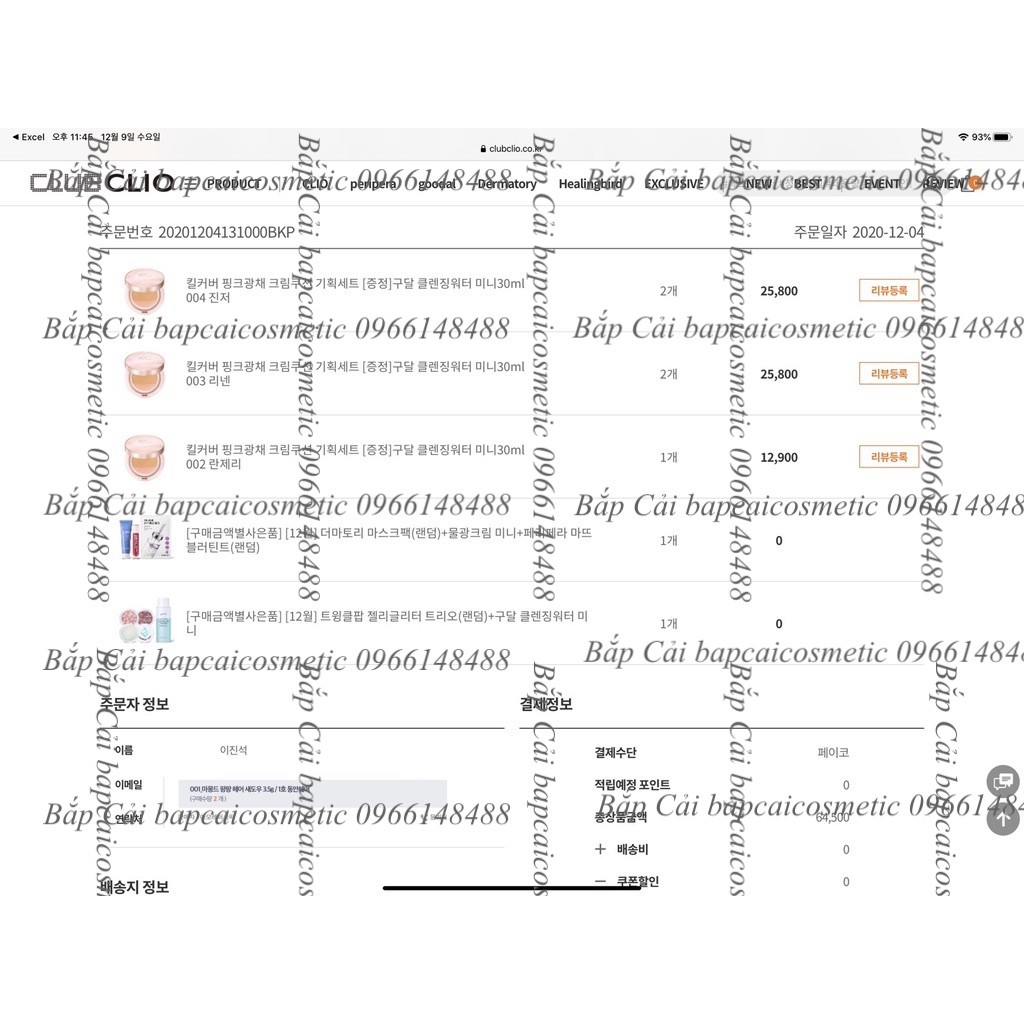 MBC Sét phấn nước 2 lõi cho da khô CLIO Kill Cover Pink Glow Cream Cushion SPF40 PA++ | BigBuy360 - bigbuy360.vn