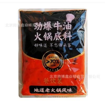 Gia vị lẩu cay tê tứ xuyên Haidilao 500gr / Cốt lẩu tứ xuyên Haidilao