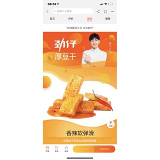 Đậu Phụ Cay Đặng Luân 22g✔️dai,cay,dòn dòn