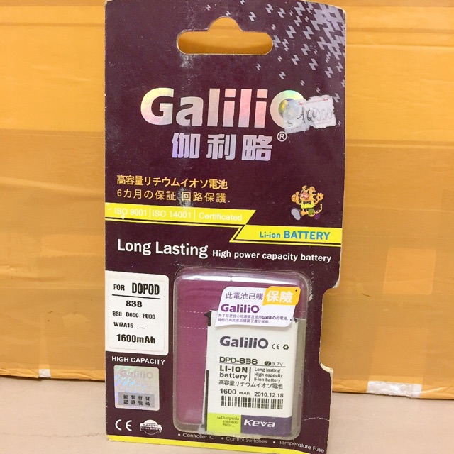 Pin điện thoại Galilio DOPOD 838