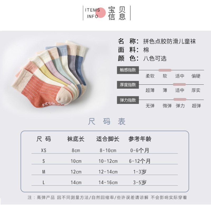 Mới Vớ Chống Trượt Dáng Rộng Cho Bé Trai Và Gái