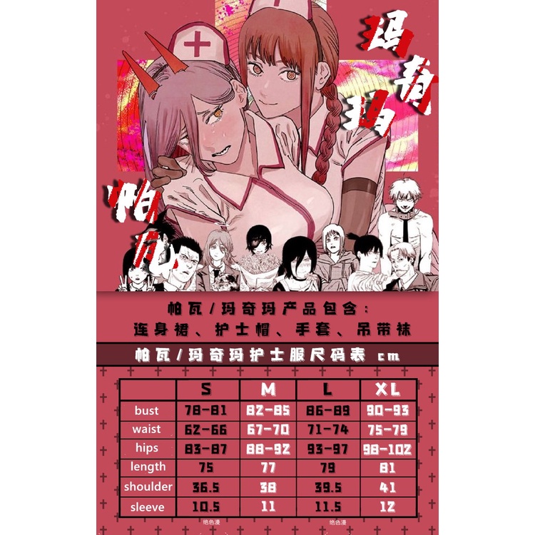Anime Chainsaw Man Makima Cosplay Dresses Sexy Power Nurse Makima Uniform Wigs Anime Cosplay Costume Costume Halloween Carnival Suit