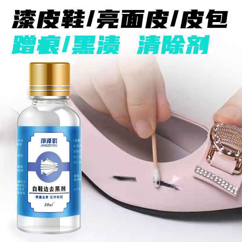 Dung Dịch Tẩy Vết Trầy Xước Cho Giày Da Màu Đen 7/8