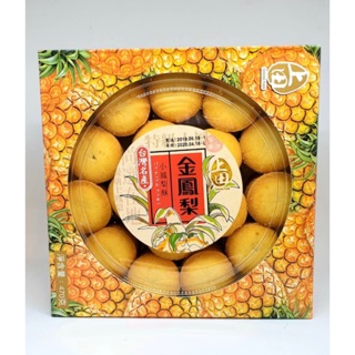 Bánh Bông Lan Dứa (Thơm) Shang Tian Đài Loan hộp 470g