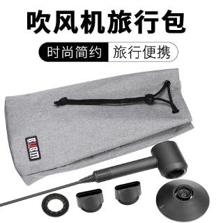 Túi Đựng Máy Sấy Tóc Dyson