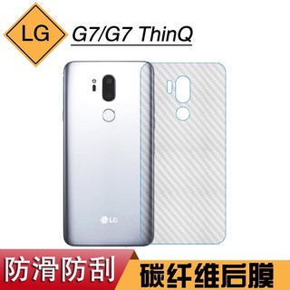 Dán carbon mặt lưng LG G7