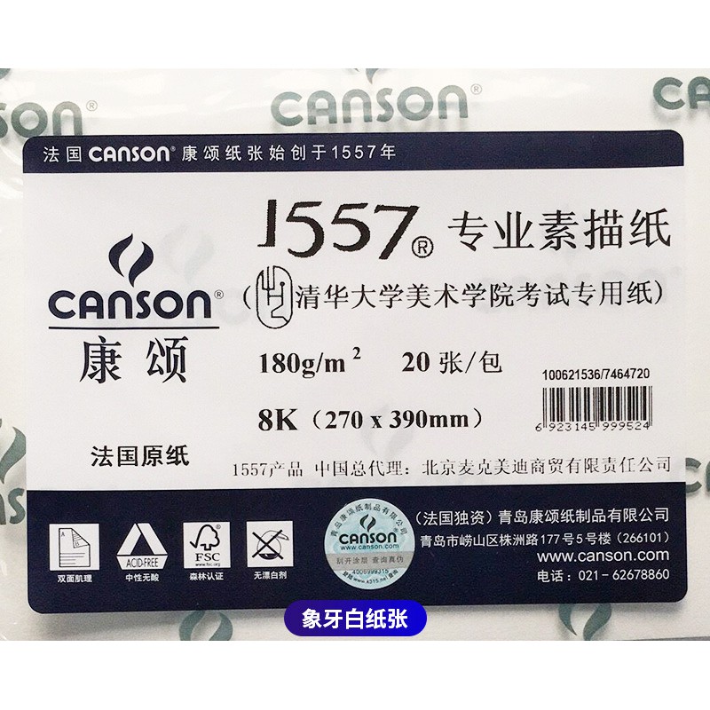 Tập Giấy Vẽ Màu Nước CanSon 180Gsm