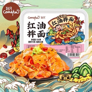 PHỞ TRỘN TỨ XUYÊN