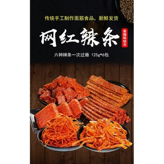 Ăn vặt Trung Quốc siêu cay (combo 4 gói mix)