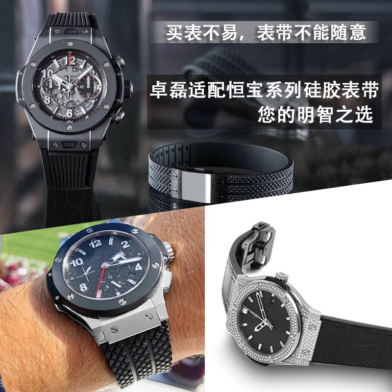 Silicone Dây Đeo Thay Thế Cho Hublot Fusion Big Bang Lug