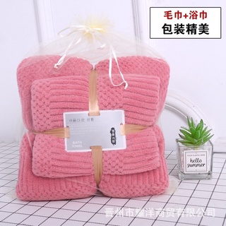 Set bộ 2 khăn( khăn tắm 1m4 +1 khăn mặt)