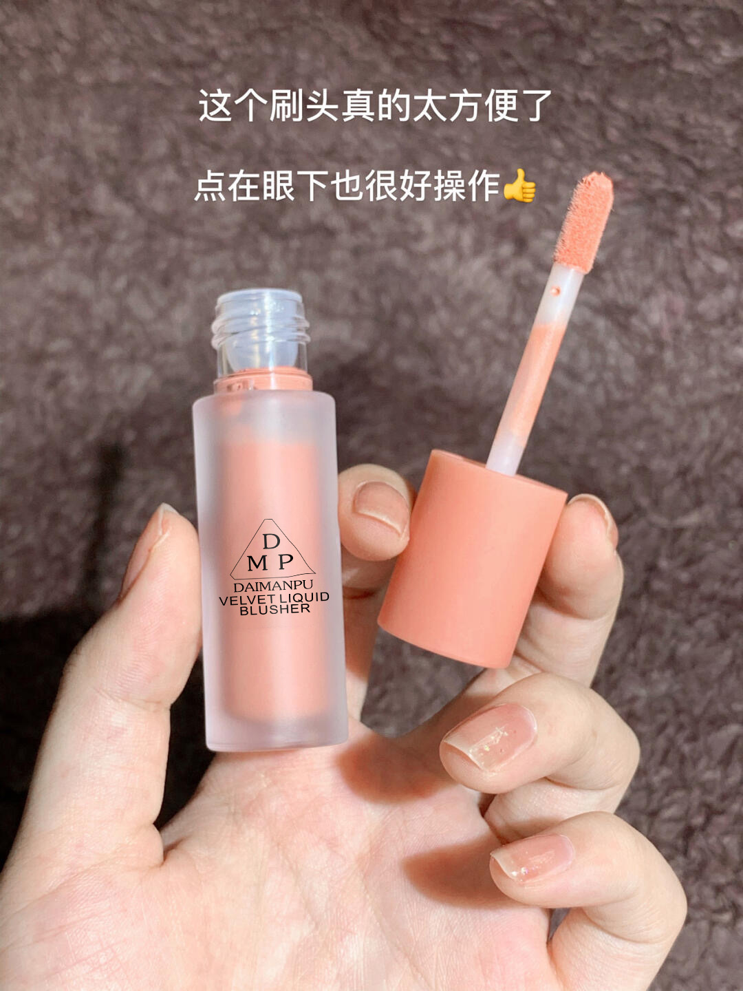 Phấn má hồng dạng lỏng DAIMANPU dưỡng ẩm làm sáng tăng cường tông màu da | BigBuy360 - bigbuy360.vn