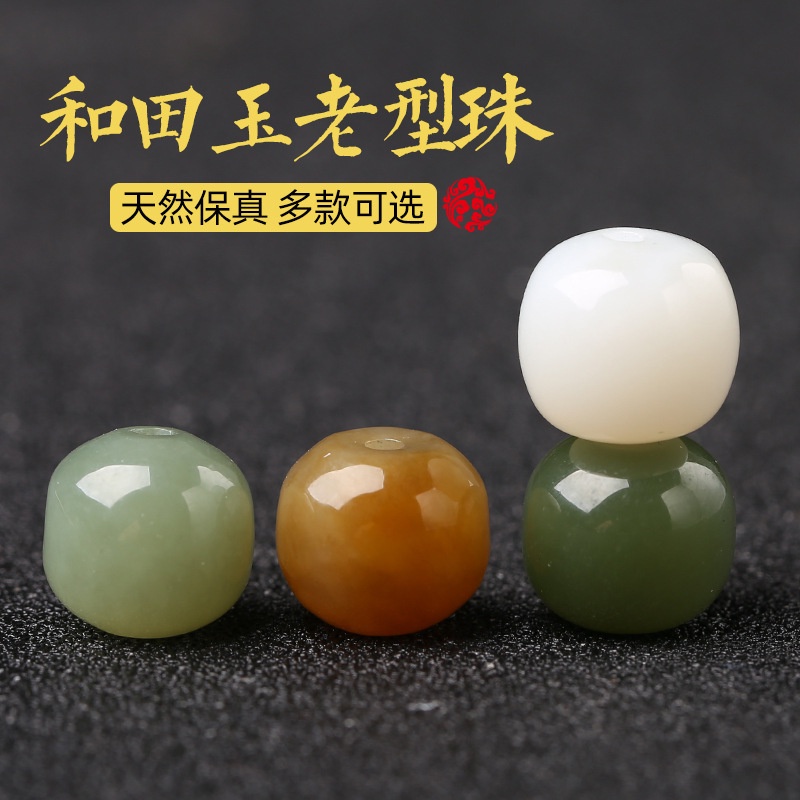 Chuỗi Hạt Đá Hetian Tự Nhiên Màu Trắng Vàng Dùng Làm Vòng Tay diy