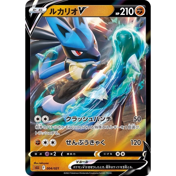Pokemon Card  Deck bài Lucario