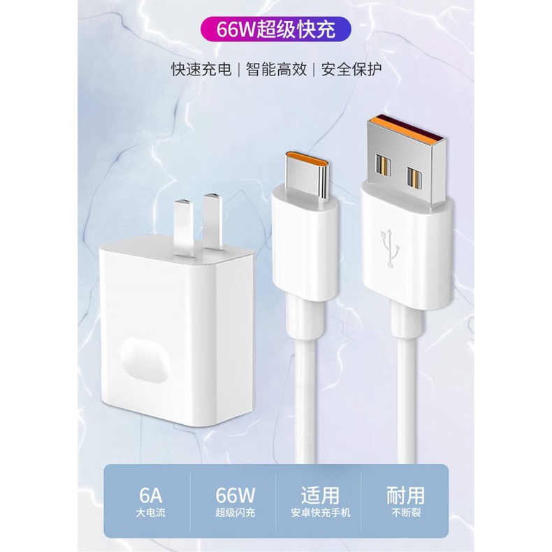 Đối với cáp sạc Huawei 66W Mate40pro Cáp dữ liệu P50/Nove8 Cáp sạc siêu nhanh TypeC 6A