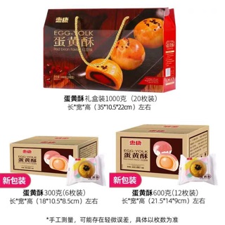 Bánh đậu đỏ trứng muối