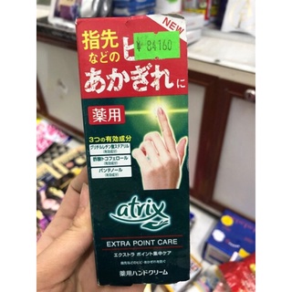 Kem dưỡng da tay chuyên sâu Atrix Extra Point