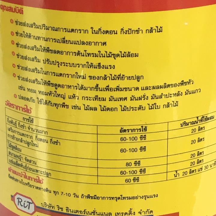 Phân bón lá vitamin B1 Start chai 500ml hàng nhập khẩu Thái Lan