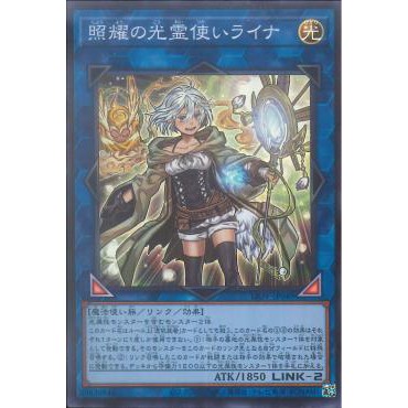 [ Zare Yugioh ] Lá bài thẻ bài LIOV-JP049 - Lyna The Light Charmer, Shining - Super Rare