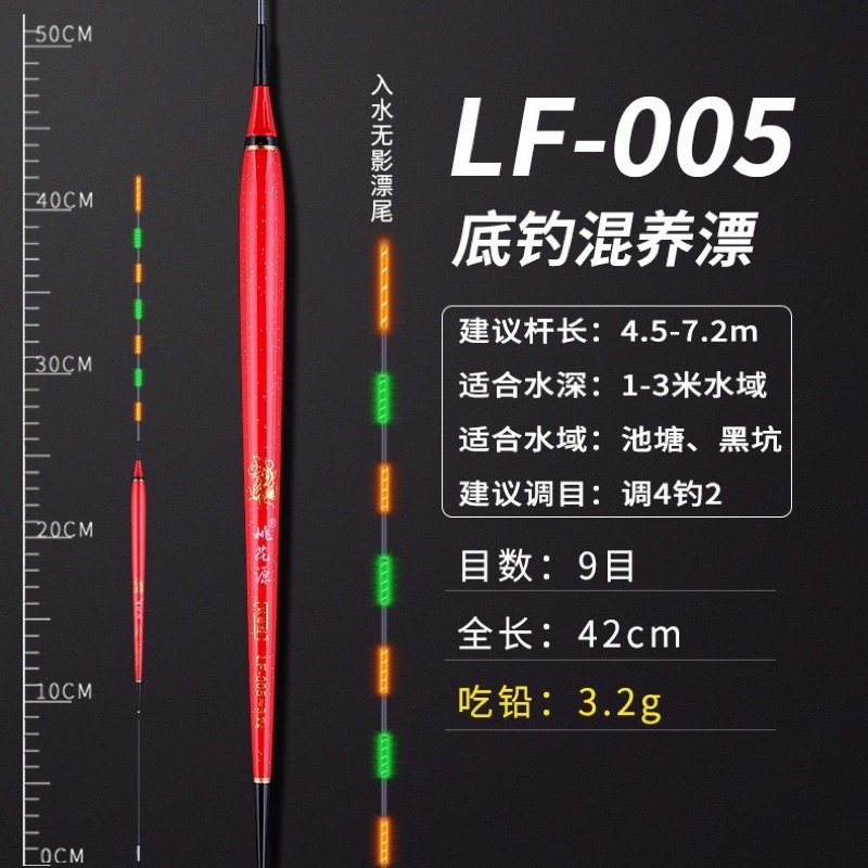 Phao đêm câu rô LF siêu nhạy