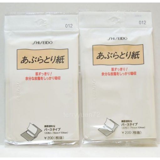 Bộ 02 gói giấy thấm dầu Shiseido nội địa Nhật Bản (120 tờ x2)