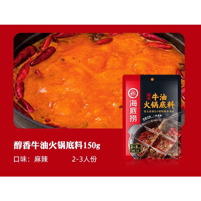 Gia vị lẩu Haidilao vị cay tê Tứ Xuyên