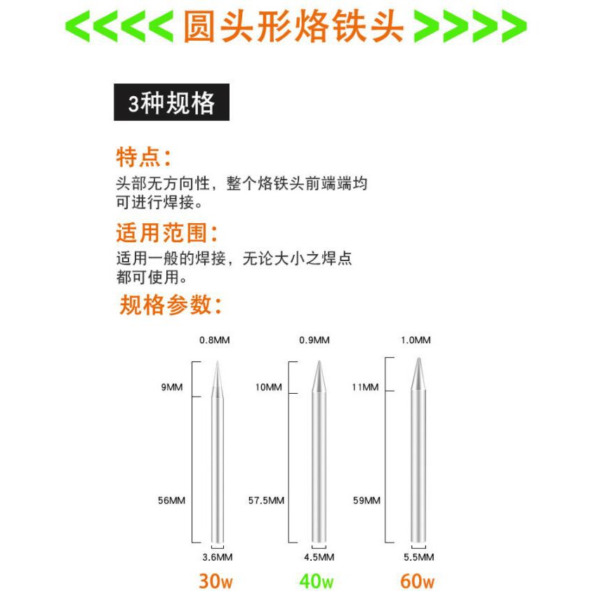 Đầu Mũi Hàn Điện 30w 40w 60w 80w 100w 150w Chuyên Dụng