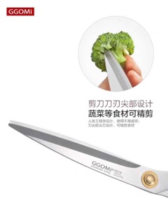 KÉO CẮT GGOMI GG152