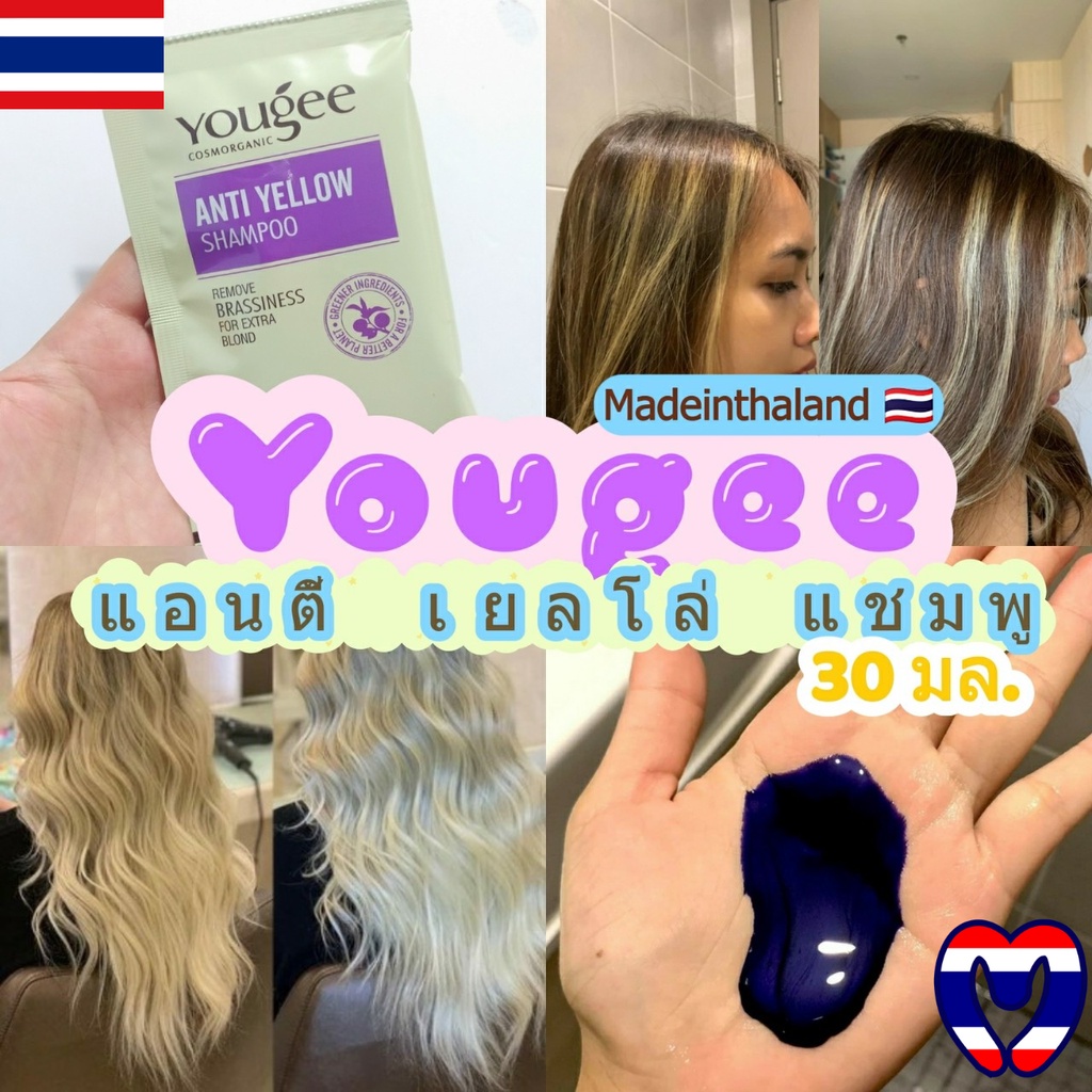 Dầu gội tím khử vàng Yougee Anti Yellow Shampoo dùng sau tẩy tóc,giữ màu tóc tone lạnh màu pastel màu khói 30ml-Thái Lan