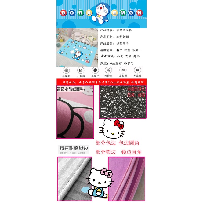 Tấm Thảm Trải Sàn Phòng Khách Hình Doraemon 2022 Dễ Thương