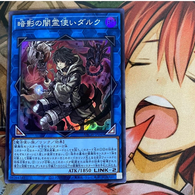 Dharc the Dark Charmer, Gloomy - Super Rare - BACH-JP049 - Thẻ bài Yugioh
