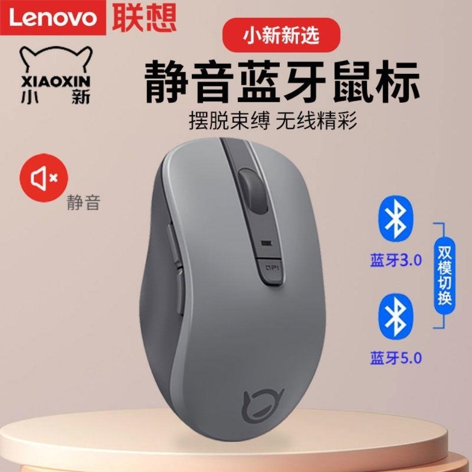 Chuột Bluetooth Không Dây Lenovo Xiaoxin Air Bluetooth 5.0 Không Dây Di Động Yên Tĩnh Cho Văn Phòng