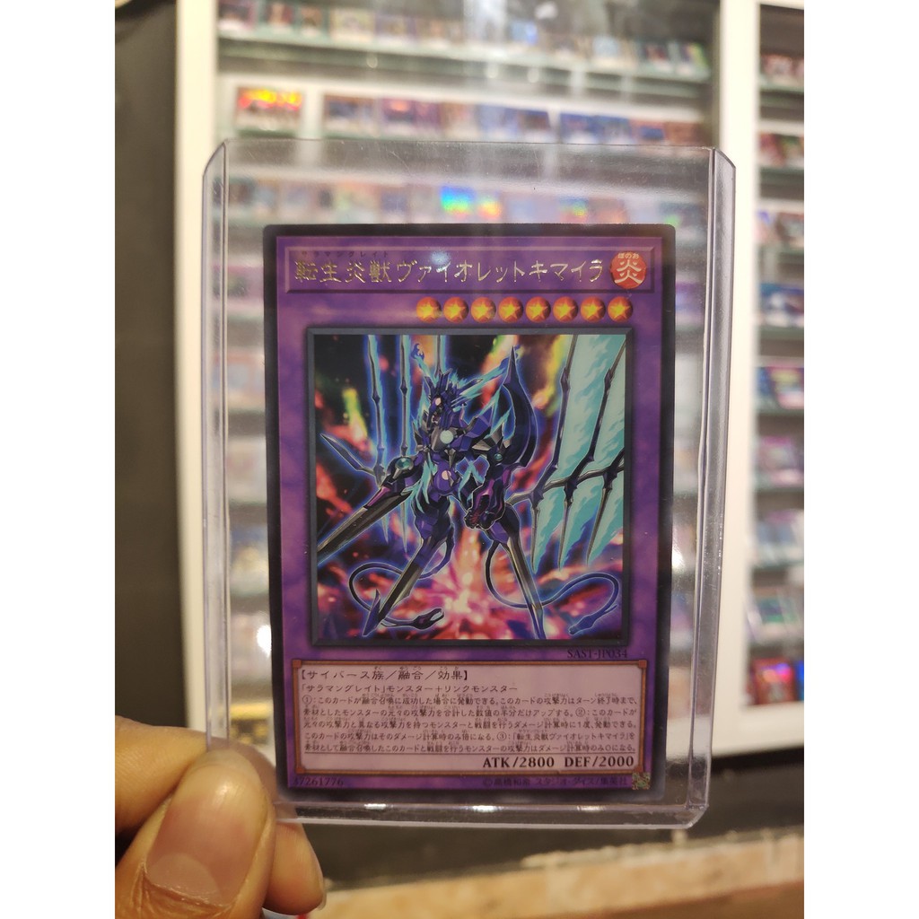 Lá bài thẻ bài Yugioh Salamangreat Violet Chimera – Rare - Tặng bọc bài nhựa bảo quản