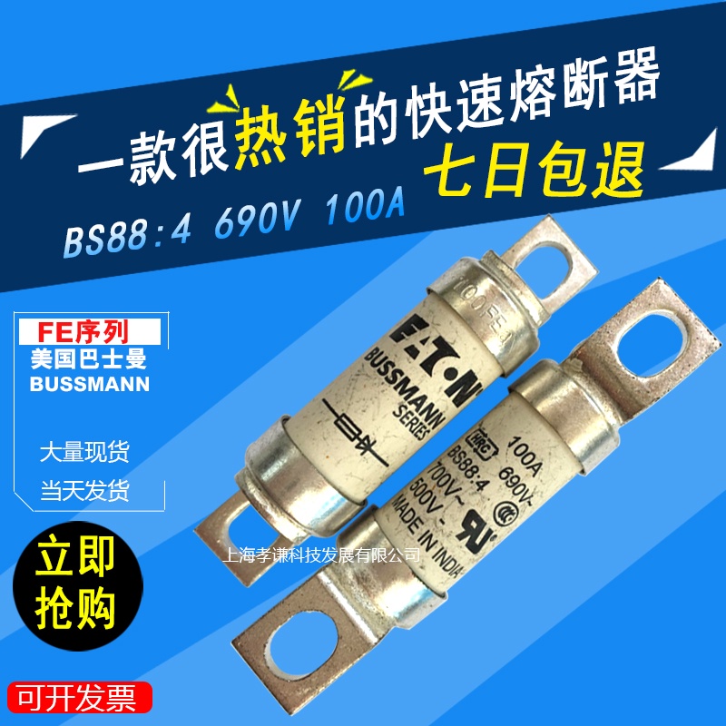Cầu chì EATON EATON của Mỹ BS88: 4 Cầu chì 690V 100A 100FE FEA