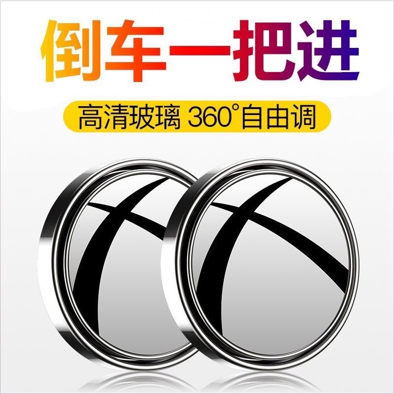 Gương nhỏ mini dán gương hậu 360 độ xe hơi ô tô cao cấp