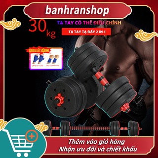 Tạ tay tạ đẩy kết hợp, 30KG 16 bánh tạ, tạ nam nữ tập gym tập thon tay, dụng cụ gym đa năng OT98