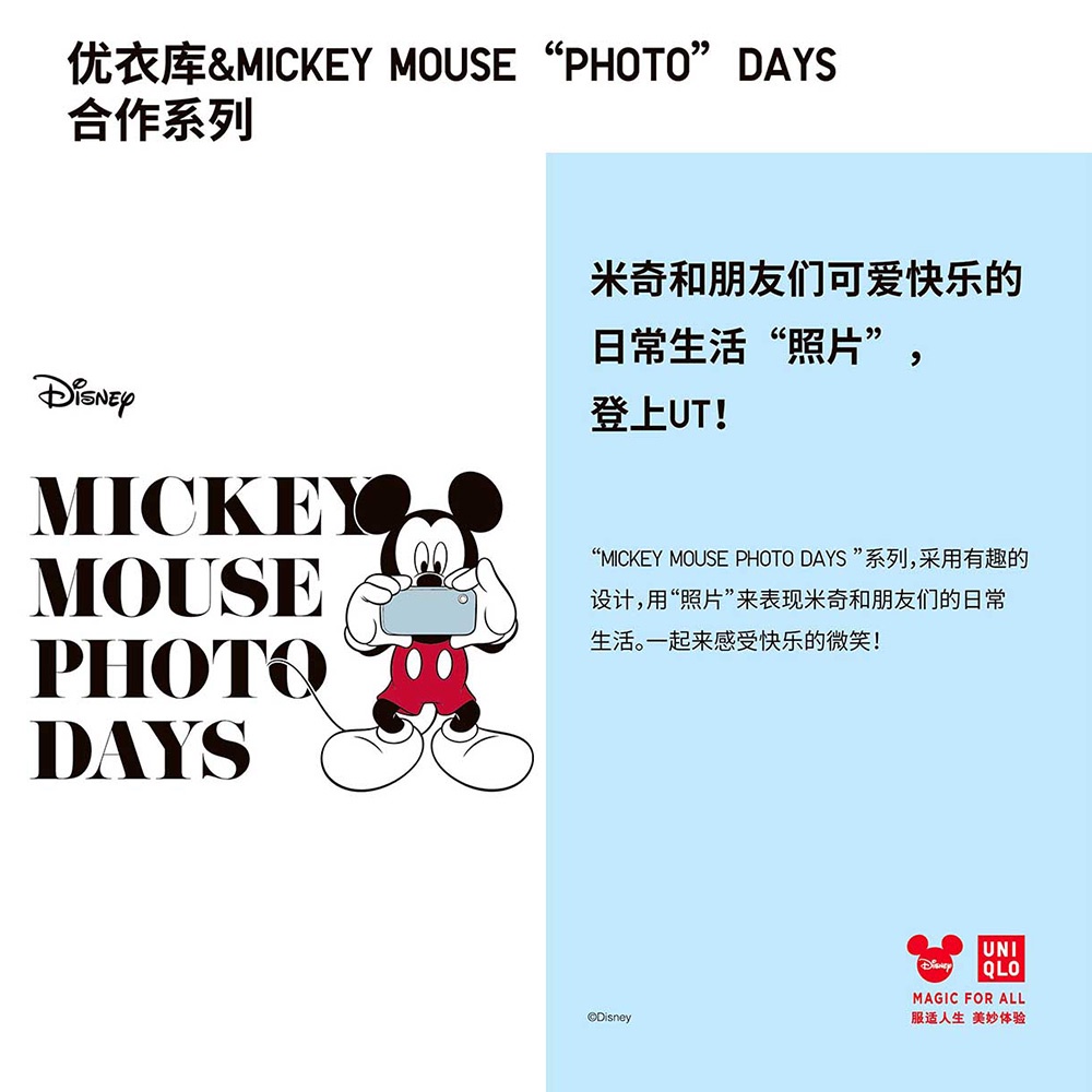 UNIQLO Children's Clothing Boys and Girls Parents Installed Mickey Mouse Print T-shirt Miqi Ut Summer 440181