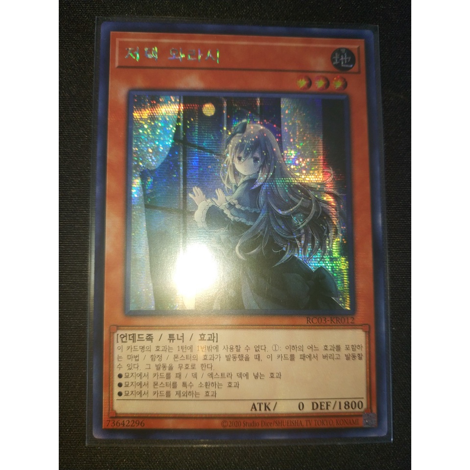 Thẻ bài Yugioh - OCG - Ghost Belle &amp; Haunted Mansion / RC03-KR012'