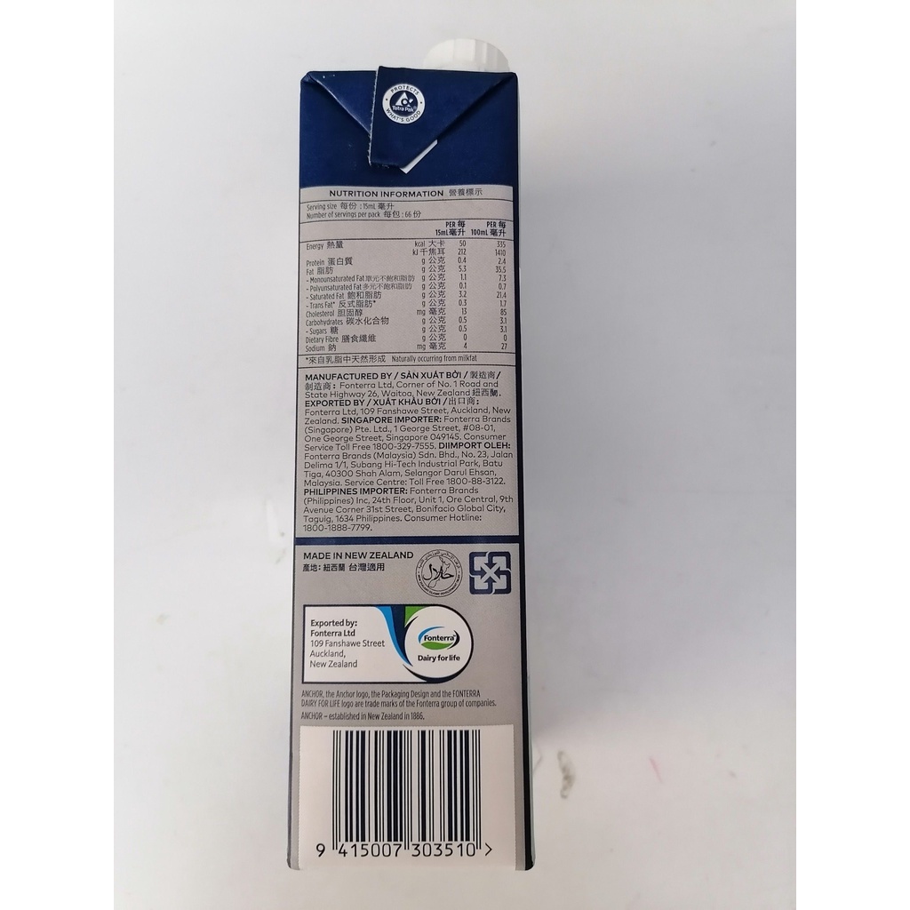 [Hộp lớn 1 Lít] KEM SỮA TƯƠI ĐÁNH TIỆT TRÙNG [New Zealand] ANCHOR Whipping Cream (halal) (nw0)