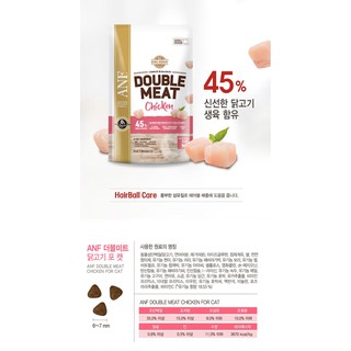 HẠT ANF DOUBLE MEAT VỊ GÀ